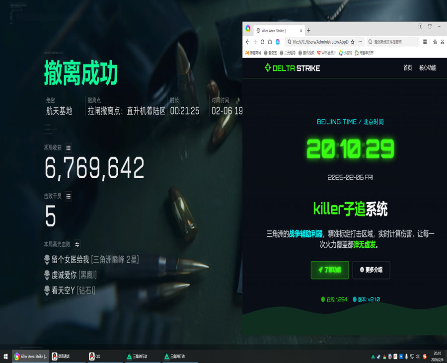 三角洲该怎么设置外挂透视自瞄效果